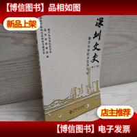 南方大学校友在深圳