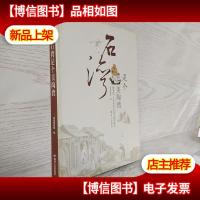 石湾是个美陶湾