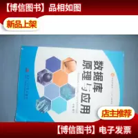 数据库原理与应用 修订版