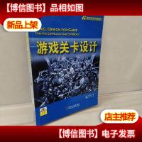游戏关卡设计:暴雪公司十年磨一剑的游戏精品《魔兽世界》副本任