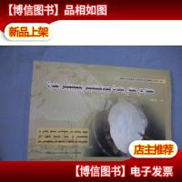 现代牧民实用技术丛书 察哈尔奶食品传统制作工艺 蒙文