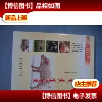 小猪饲养技术 蒙文