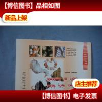 禽蛋制品加工新技术 蒙文