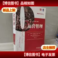 运营管理