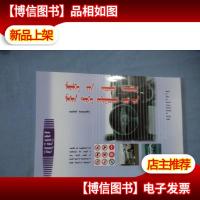 汽车驾驶常识图解 蒙文