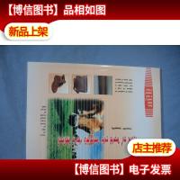 牛皮骨加工新技术 蒙文