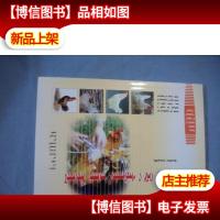 鸡病防治关键技术 蒙文