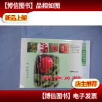 番茄栽培技术 蒙文