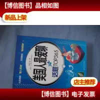 美国人*聊的话题TOP365(带光碟)