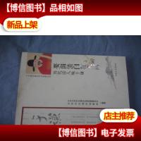 要留清白在人间 : 历代诗人咏于谦