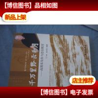 千万里路云和月——高震东先生与忠信教育