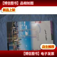 中国经济[阿拉伯语]