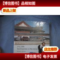 一个意大利记者眼中的北京 1976-2008 (意大利文)