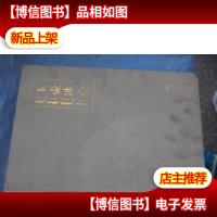 玉壶冰心馆藏玉器与鼻烟壶精品 玉壶冰心——馆藏玉器与鼻烟壶精