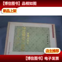 内蒙古自治区志.司法行政志