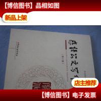 感悟公文写作(第2版)