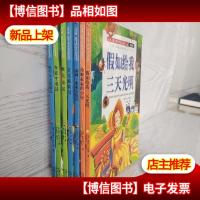 吹牛大王历险记 假如给我三天光明 汤姆叔叔的小屋 苦儿流浪记 豪