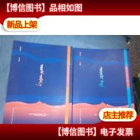 布和德力格尔中篇小说集 (珠日恒敖包+乌珠日哈达)蒙文 两本合
