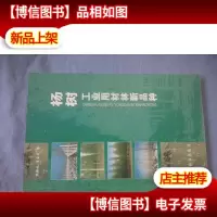 杨树工业用材林新品种