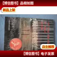 阿道夫.希特勒的兴亡