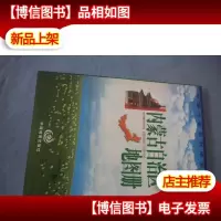 内蒙古自治区地图册