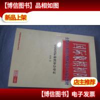 国际象棋初阶--全国青少年国际象