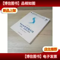 Storm企业级应用:实战运维和调优