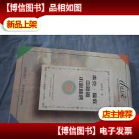 杰克·伦敦中短篇小说精选