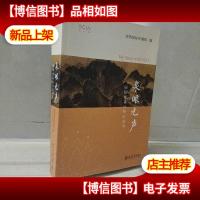 泉眼无声——国际仲裁的特区故事