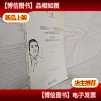 黑格尔:之前和之后:黑格尔思想历史导论
