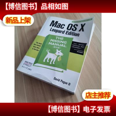 Mac OS X: The Missing Manual, Leopard Editon (*版)