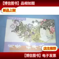 月季·和平鸽