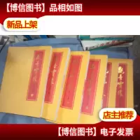 观音宝像(全六卷)