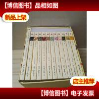 深圳文学丛书 全12册