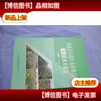 内蒙古自治区农作物品种试验技术与审定