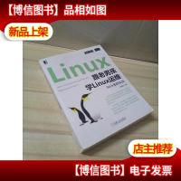 跟老男孩学Linux运维:Web集群实战