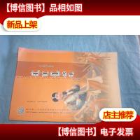 民间娱乐活动主持技巧:蒙文