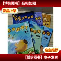 小不点学知识丛书 6册合售