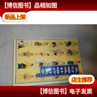 五行磁吸针磁疗针灸学