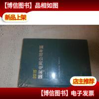 2015国家电网公司年鉴
