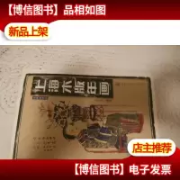 上海木版年画