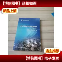 火电工程限额设计参考造价指标(2015年水平)