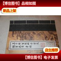 中华经典诵读教材:三字经 百家姓 千字文 德育启蒙 孝经