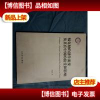 福克纳的创作流变及其在中国的接受和影响