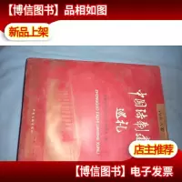 中国法制建设巡礼.内蒙古卷