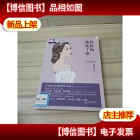 爱转角遇见了谁