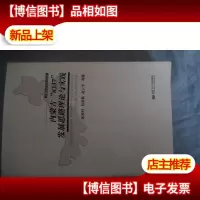 内蒙古“8337”发展思路理论与实践