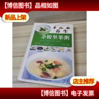 养生杂粮坚果粥