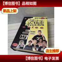 动感英语.二:第58-117集