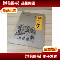 华学.*期